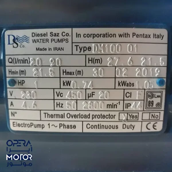 الکتروپمپ بشقابی 1 اسب دیزل ساز مدل DM100/01-S