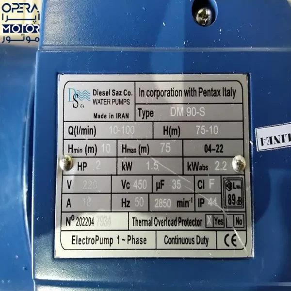 پمپ آب خانگی 2 اسب دیزل ساز مدل DM90-S