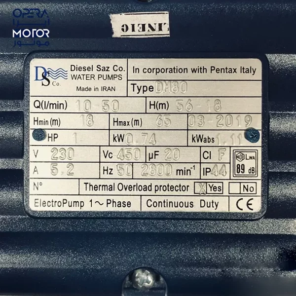 پمپ آب خانگی ا اسب دیزل ساز مدل DM80-S - تصویر 2